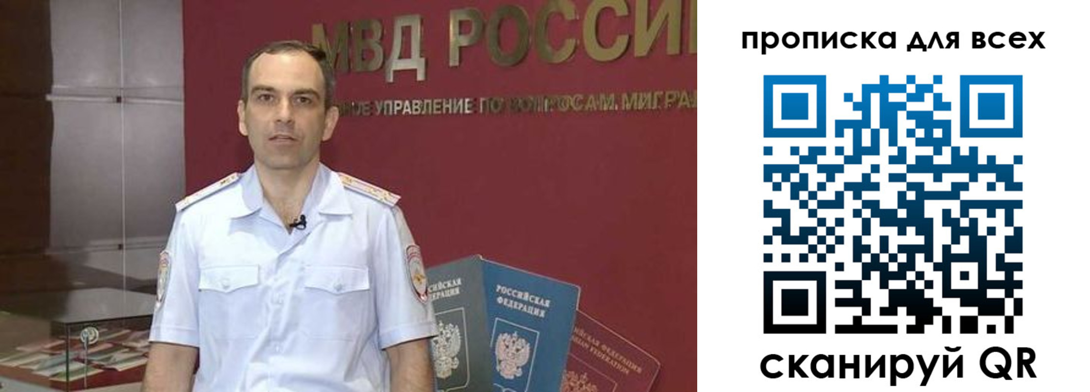 временная регистрация законно в Лобне